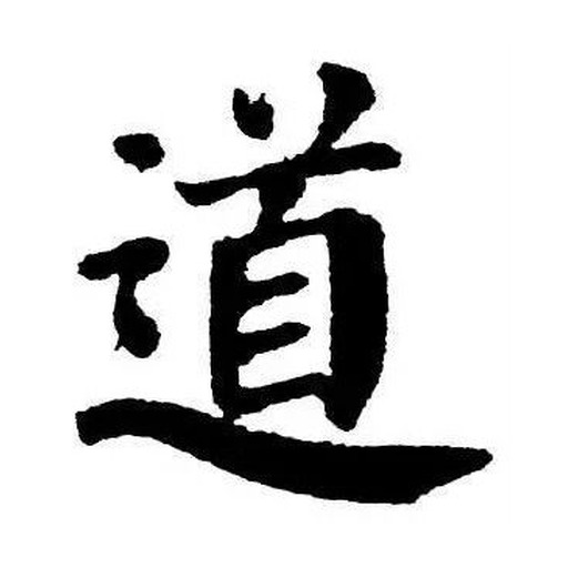 道